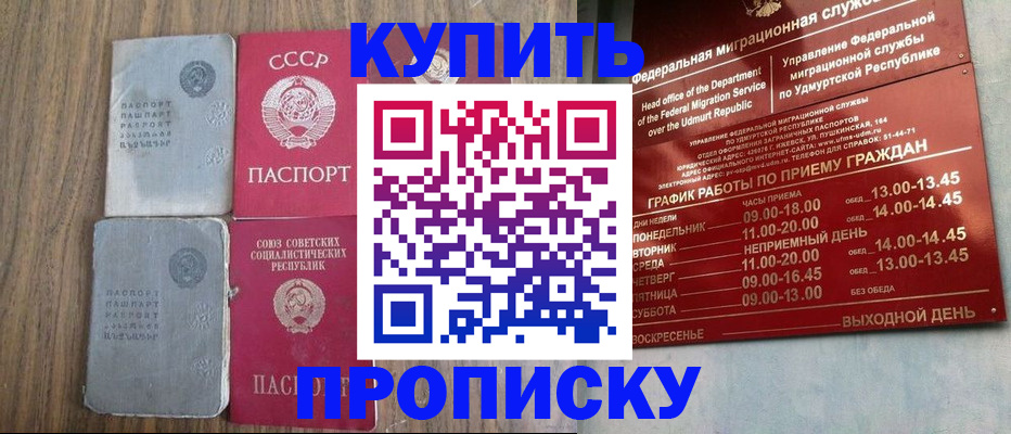 временная регистрация для всех в Александровске