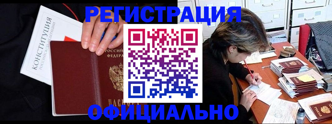 временная регистрация адрес в Александровске