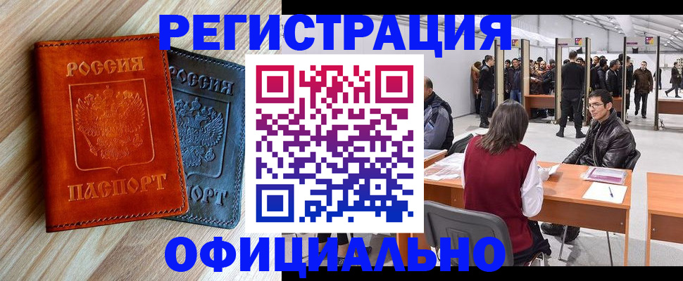 временная регистрация гарантия в Александровске