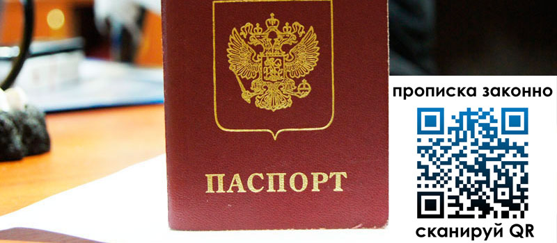 регистрация в Александровске